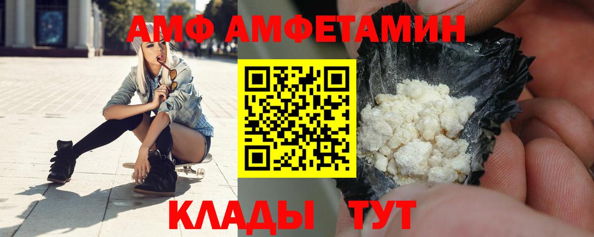 АМФ Розовый Таганрог