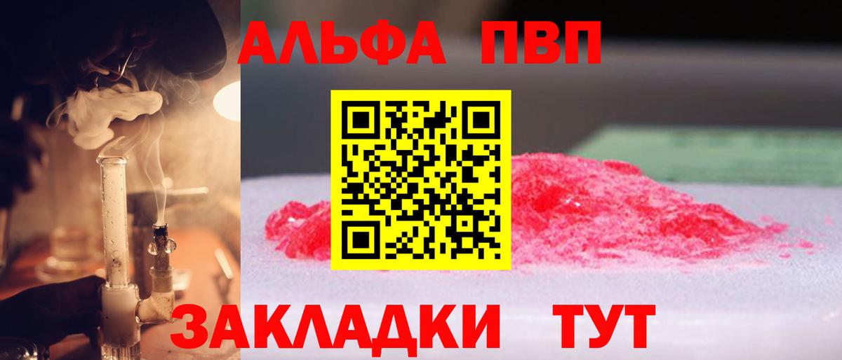 Альфа ПВП  Alpha-PVP Соль  Вход с VPN  Таганрог  Alpha-PVP крисы CK  Альфа ПВП СК КРИС 