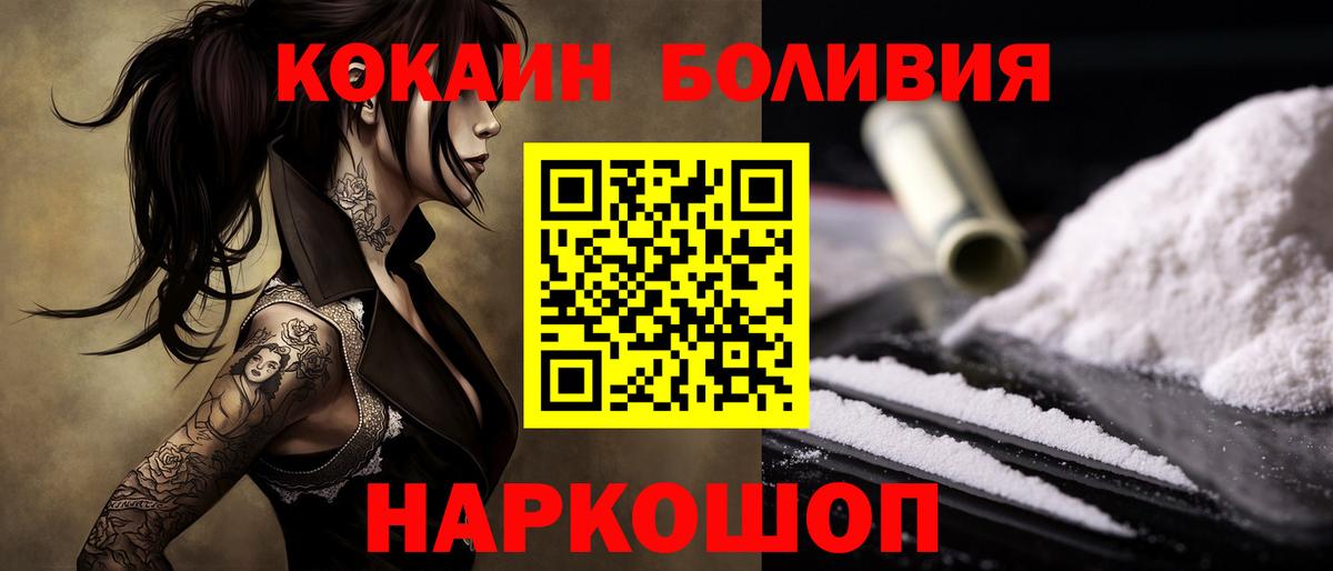 COCAIN Эквадор Таганрог