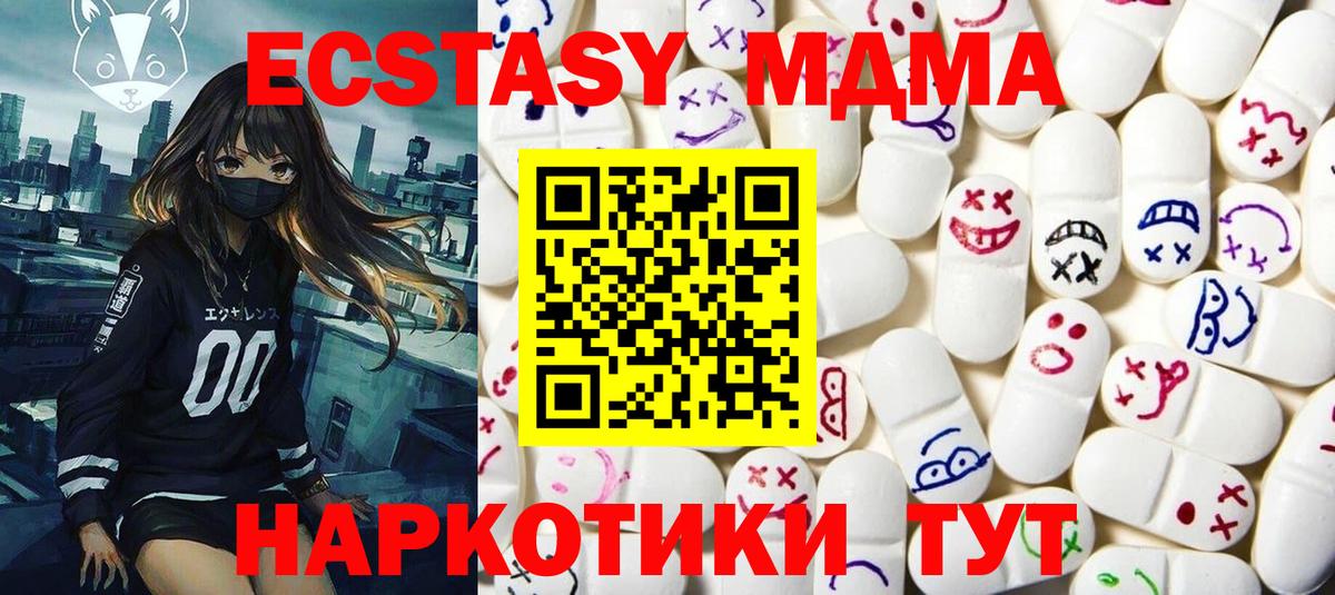 ЭКСТАЗИ таблы Таганрог