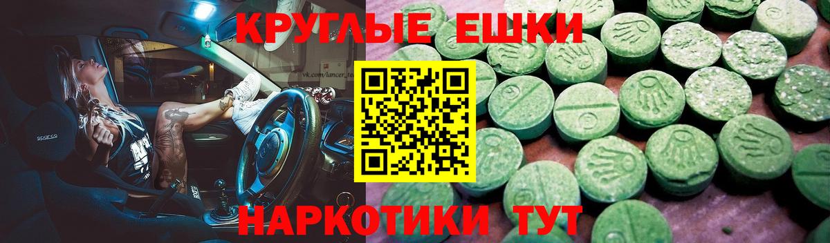 Экстази  Экстази 280мг  Вход с VPN  Таганрог  Ecstasy Cube 