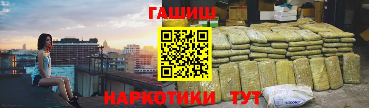 ГАШИШ Premium Таганрог