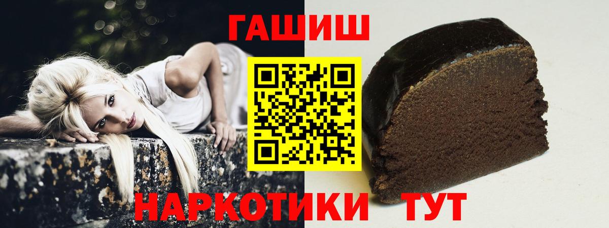Таганрог  Гашиш  Вход с VPN  Гашиш 40% ТГК  ГАШ гарик 
