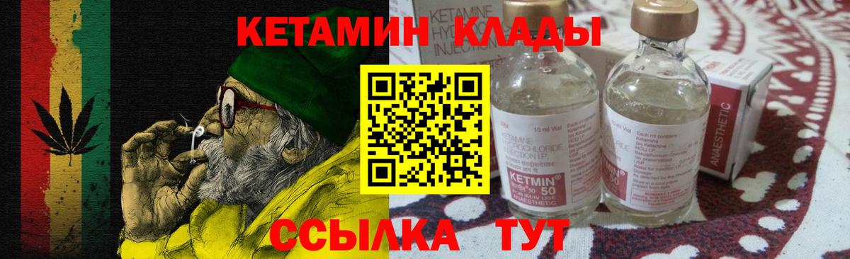 omg tor  Вход с VPN  Таганрог  КЕТАМИН VHQ 