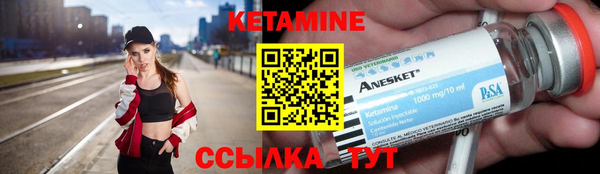 Кетамин VHQ Таганрог