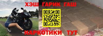 гидра Гуково