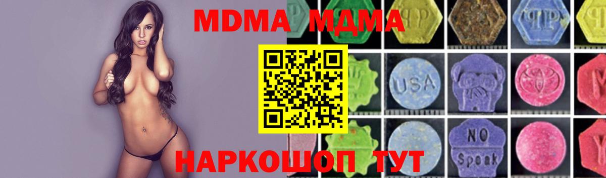 Таганрог  MDMA crystal  Вход с VPN  MDMA молли 