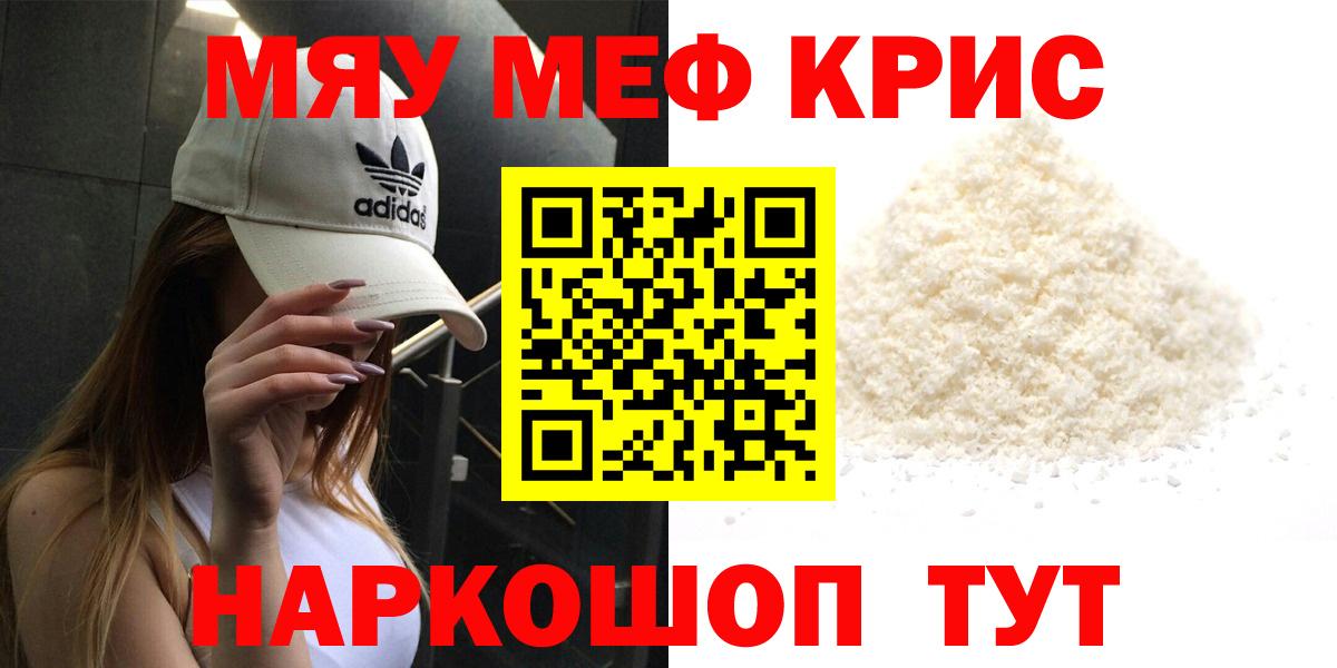 Меф мука Таганрог