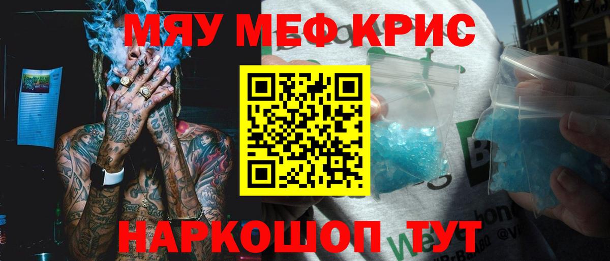 Таганрог  Меф  Мефедрон  Вход с VPN  Мефедрон кристаллы  МЕФ мяу мяу 