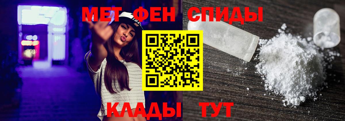 Метамфетамин пудра Таганрог
