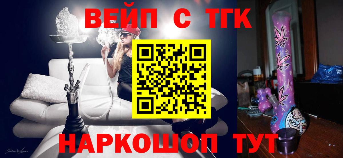 Таганрог  ТГК вейп  Вход с VPN 